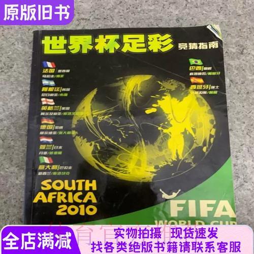 世界杯直播额-平台介绍
