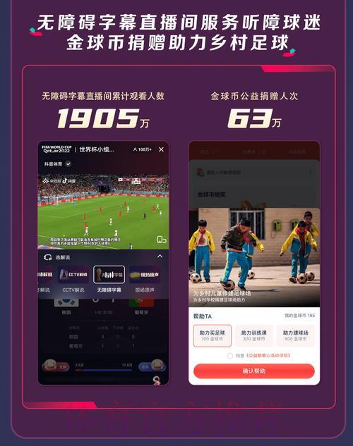 世界杯直播平台深度测评：口碑最佳平台全面推荐